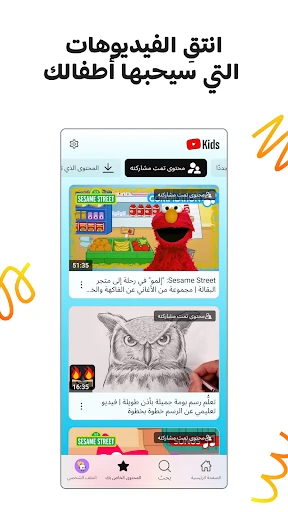 YouTube Kids screenshot