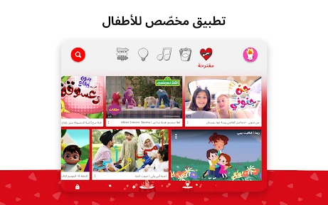 YouTube Kids screenshot