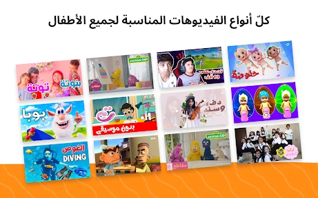 YouTube Kids screenshot