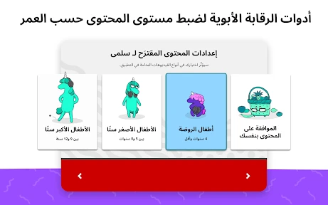 YouTube Kids screenshot
