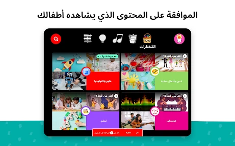 YouTube Kids screenshot