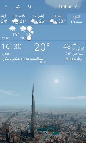 YoWindow طقس بلا حدود screenshot
