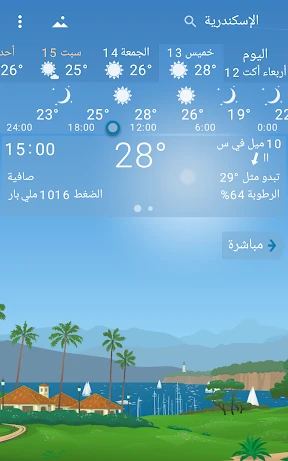 YoWindow طقس بلا حدود screenshot