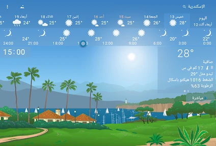 YoWindow طقس بلا حدود screenshot