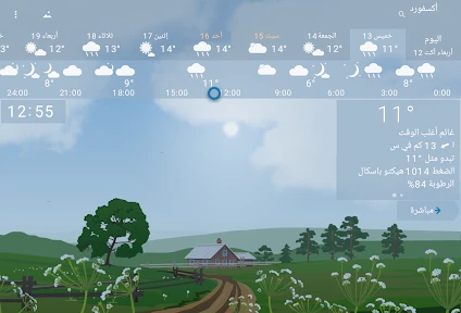 YoWindow طقس بلا حدود screenshot