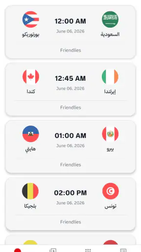 YSN TV مباريات اليوم screenshot