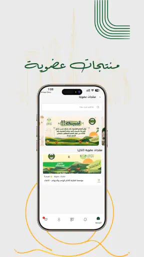 Zabehaty | ذبيحتي screenshot