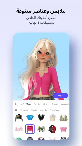 ZEPETO : أفتار، دردشة و صداقات screenshot