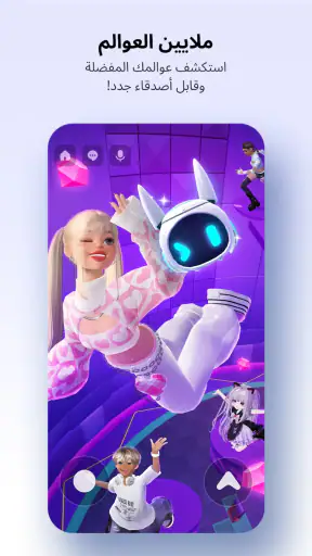 ZEPETO : أفتار، دردشة و صداقات screenshot