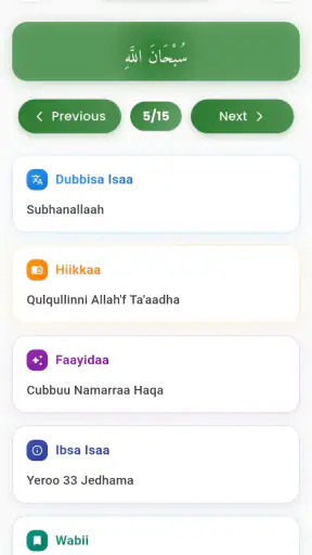 Zikrii fi Du'aa'ii screenshot