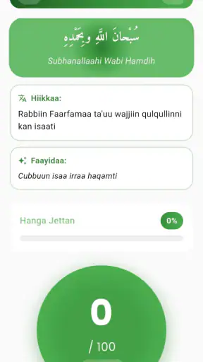 Zikrii fi Du'aa'ii screenshot