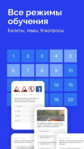 Билеты ПДД 2025 и Экзамен ПДД screenshot