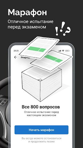 Билеты ПДД 2025 и Экзамен ПДД screenshot