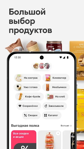 Самокат: еда и продукты на дом screenshot