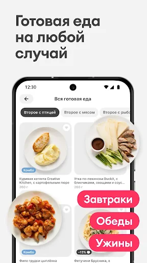 Самокат: еда и продукты на дом screenshot