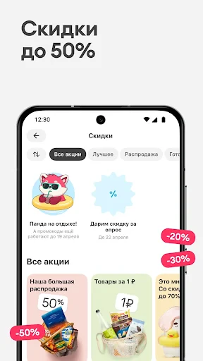 Самокат: еда и продукты на дом screenshot