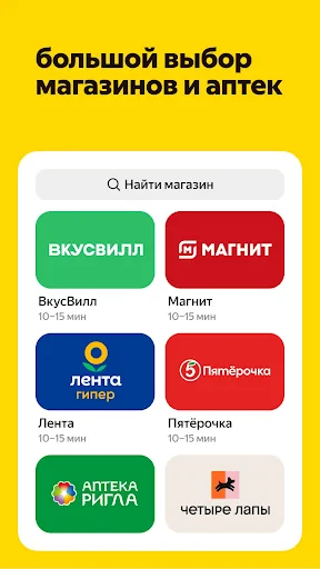 Яндекс Еда: доставка еды screenshot