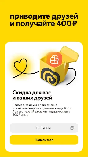 Яндекс Еда: доставка еды screenshot