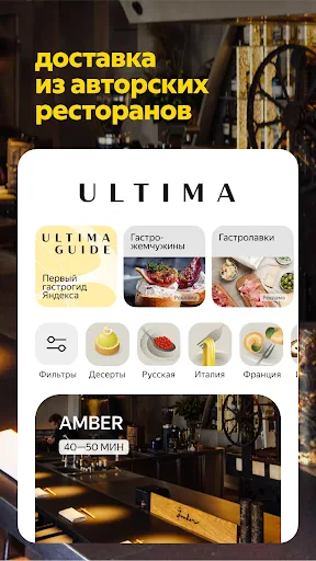 Яндекс Еда: доставка еды screenshot