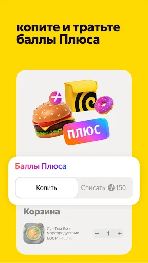 Яндекс Еда: доставка еды screenshot