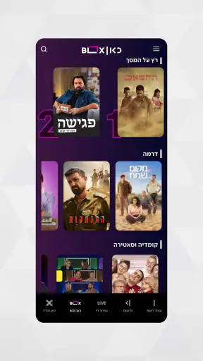כאן - תאגיד השידור הישראלי screenshot