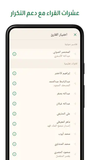 آية - تطبيق القرآن الكريم screenshot