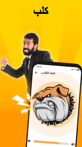 أصوات المزحة - بوق، ضرطة الصوت screenshot