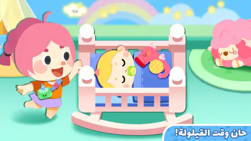 ألعاب الباندا: منزل المدينة screenshot