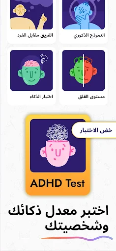 ألعاب تدريب الدماغ IQMasters screenshot