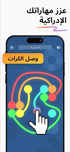 ألعاب تدريب الدماغ IQMasters screenshot