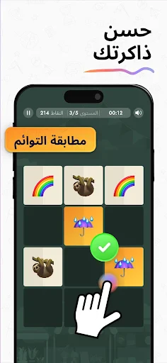 ألعاب تدريب الدماغ IQMasters screenshot