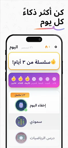 ألعاب تدريب الدماغ IQMasters screenshot