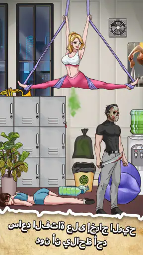 ألغاز الكابوس: المجهول screenshot
