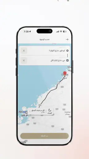 أوقاف الإمارات screenshot