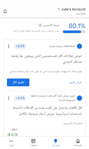 إعلانات Google screenshot