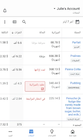 إعلانات Google screenshot