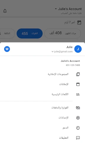 إعلانات Google screenshot