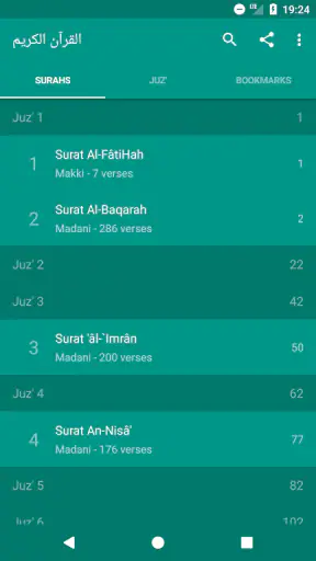إقرأ استمع تلاوة القرآن تجويد screenshot
