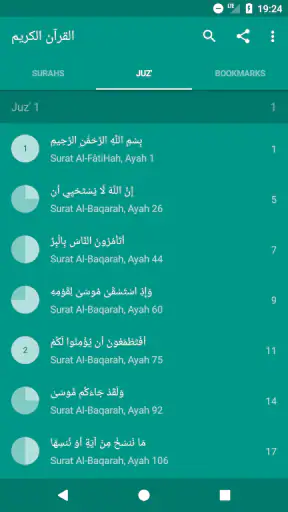إقرأ استمع تلاوة القرآن تجويد screenshot
