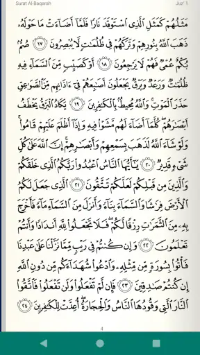 إقرأ استمع تلاوة القرآن تجويد screenshot