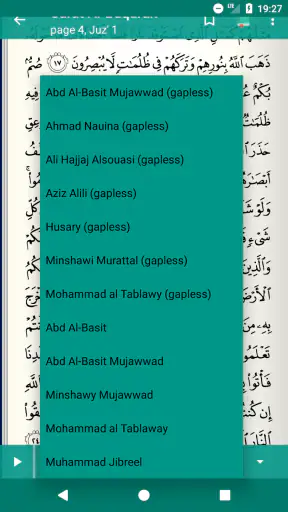 إقرأ استمع تلاوة القرآن تجويد screenshot