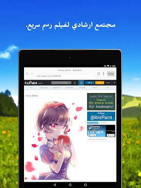 إيبيس باينت (ibis Paint) screenshot