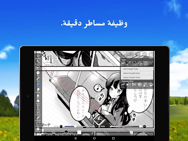 إيبيس باينت (ibis Paint) screenshot