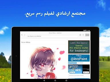 إيبيس باينت (ibis Paint) screenshot