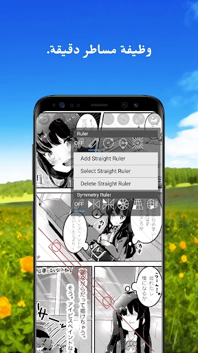 إيبيس باينت (ibis Paint) screenshot