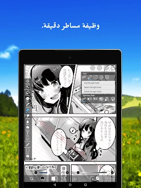 إيبيس باينت (ibis Paint) screenshot