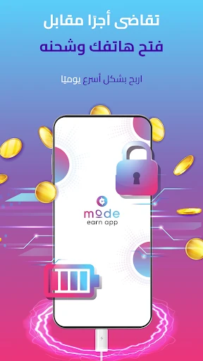 اجنى واكسب المكافآت النقدية screenshot