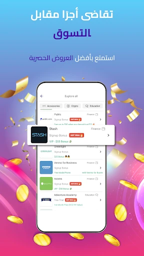 اجنى واكسب المكافآت النقدية screenshot