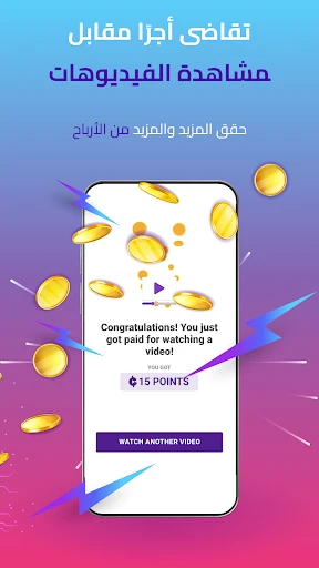 اجنى واكسب المكافآت النقدية screenshot