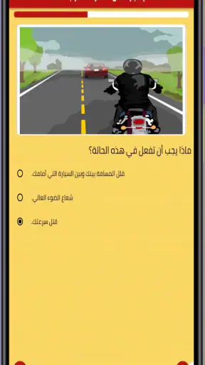 اختبار رخصة القيادة  الإمارات screenshot